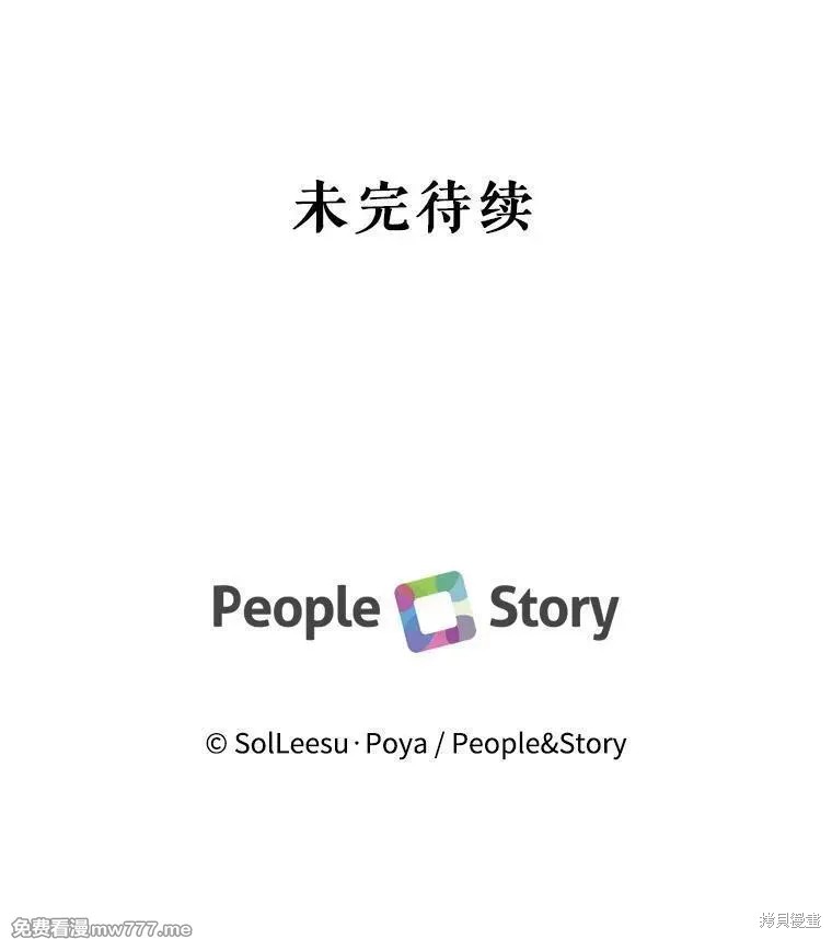 成为了反派的契约家人漫画122话