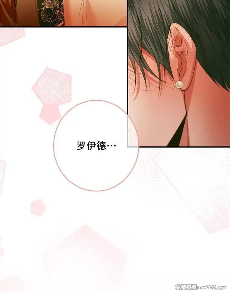 成为了反派的契约家人漫画123话