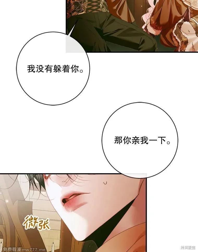 成为了反派的契约家人漫画123话