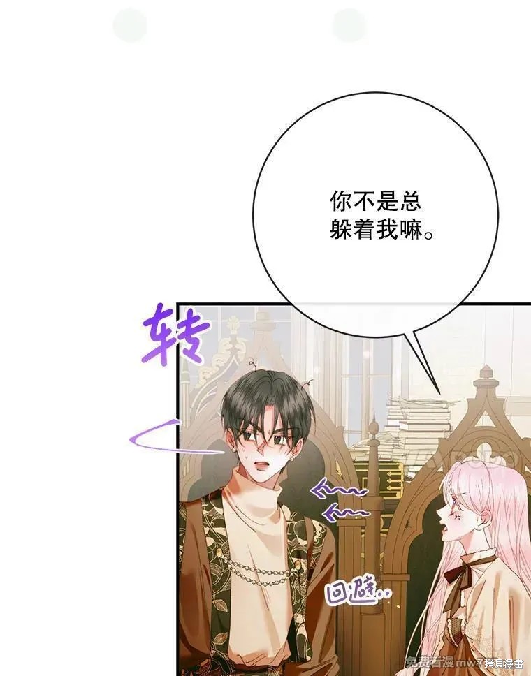 成为了反派的契约家人漫画123话