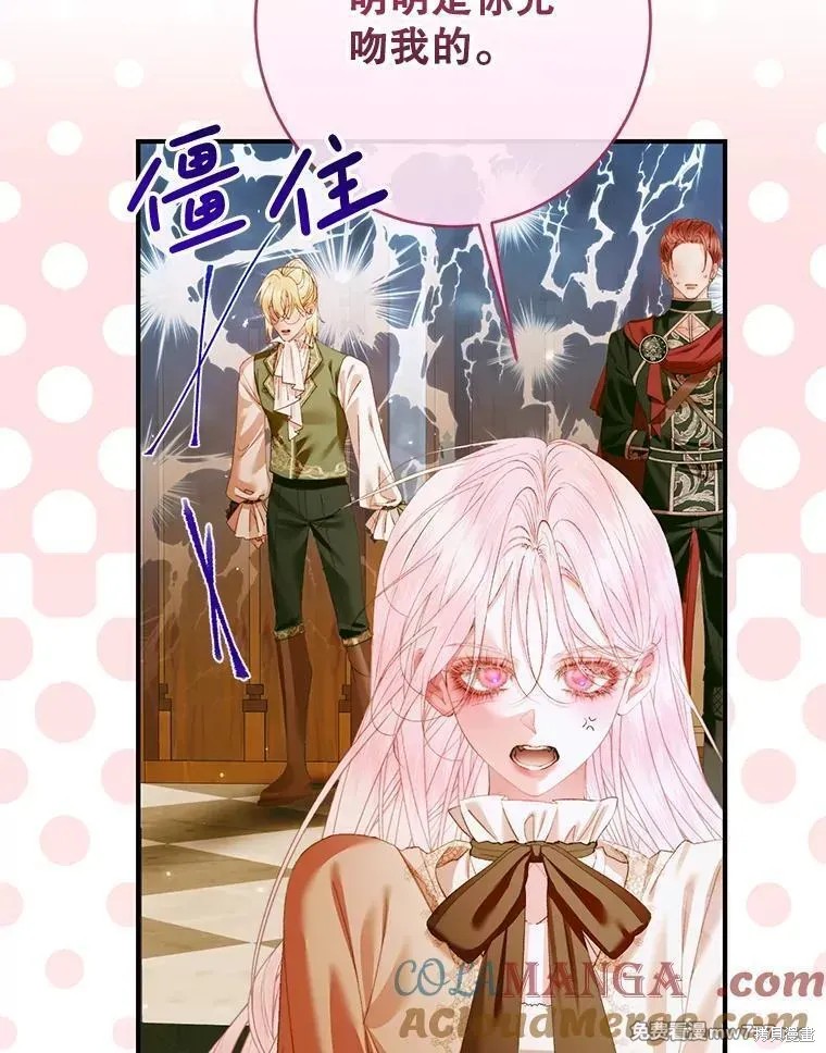 成为了反派的契约家人漫画123话