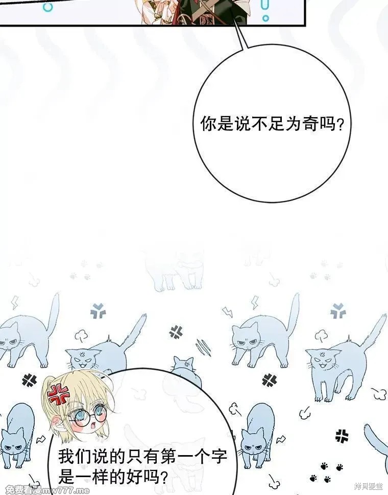 成为了反派的契约家人漫画123话