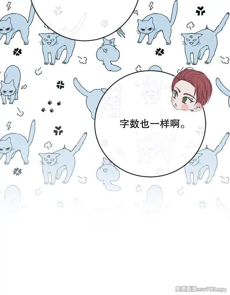 成为了反派的契约家人漫画123话