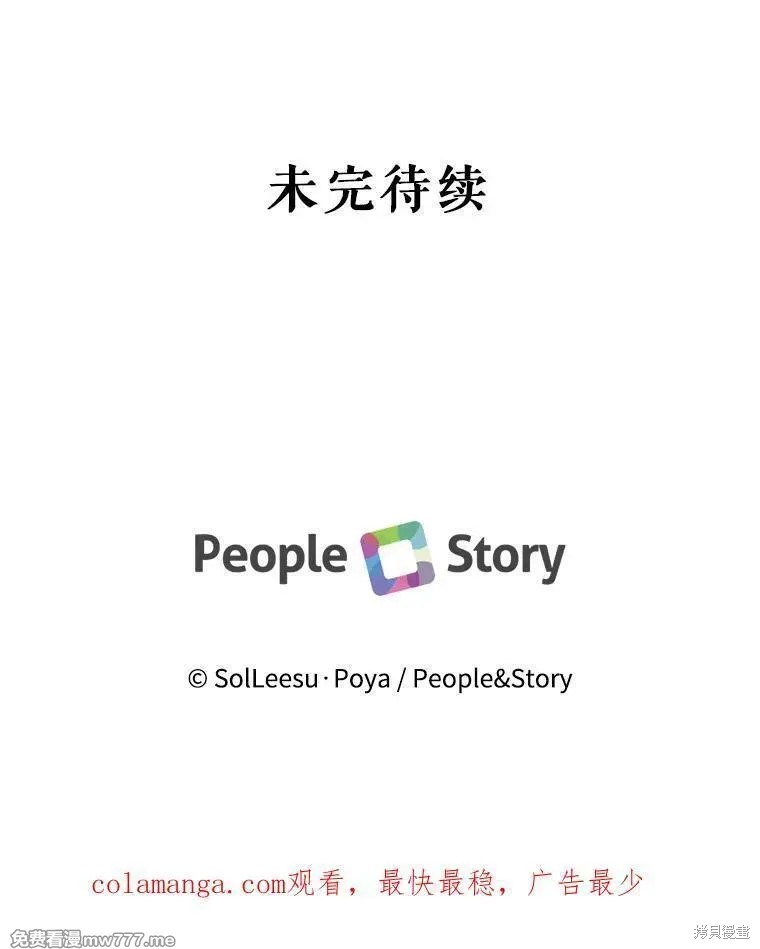 成为了反派的契约家人漫画123话