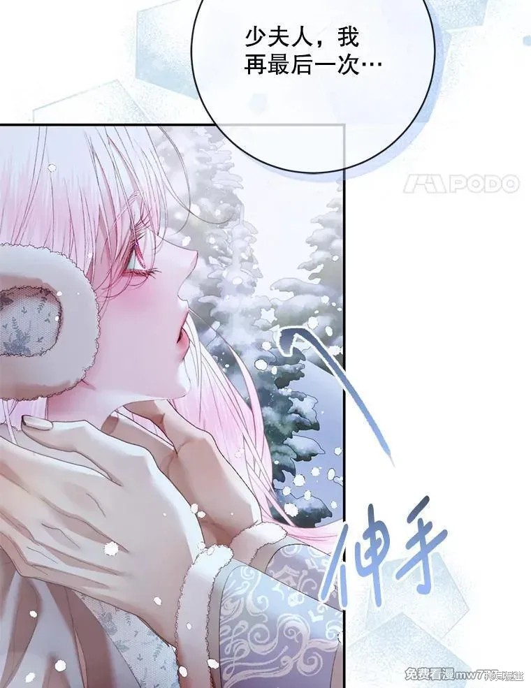 成为了反派的契约家人漫画124话