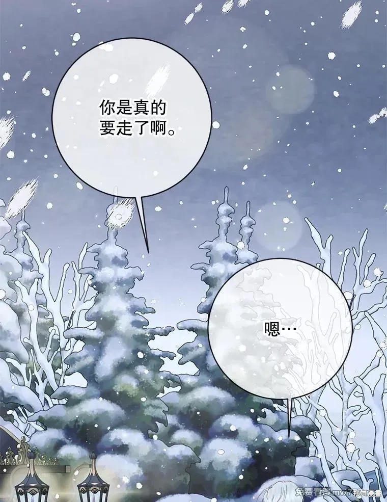 成为了反派的契约家人漫画124话