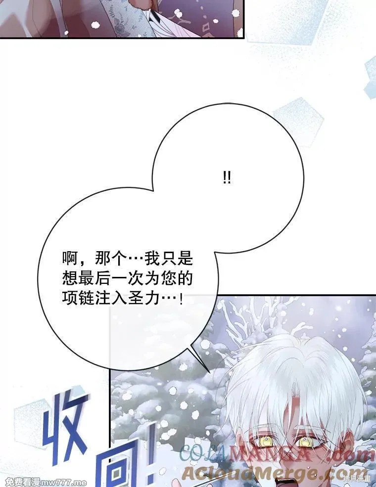 成为了反派的契约家人漫画124话