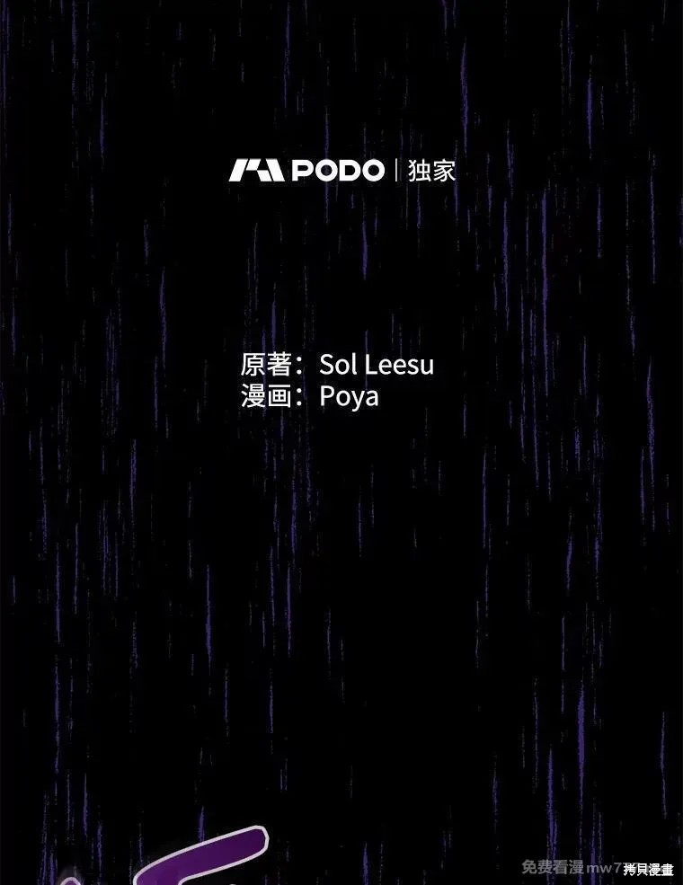 成为了反派的契约家人漫画125话