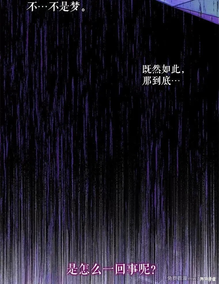 成为了反派的契约家人漫画125话