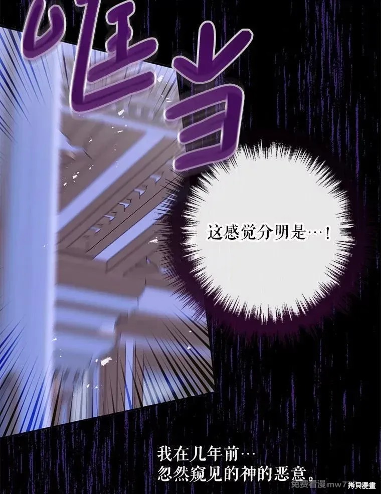 成为了反派的契约家人漫画125话