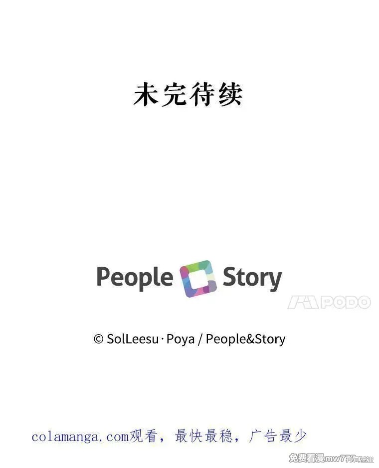 成为了反派的契约家人漫画125话