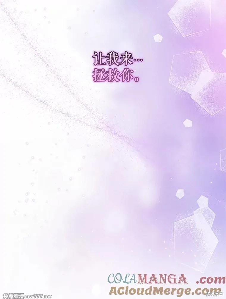 成为了反派的契约家人漫画126话