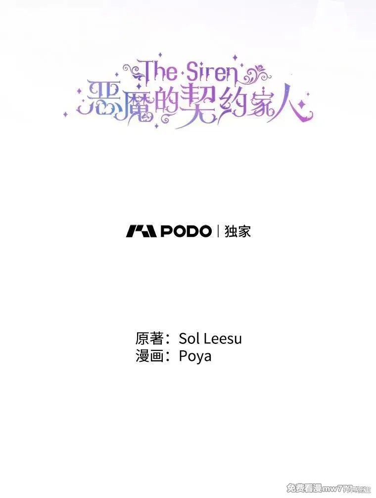 成为了反派的契约家人漫画126话