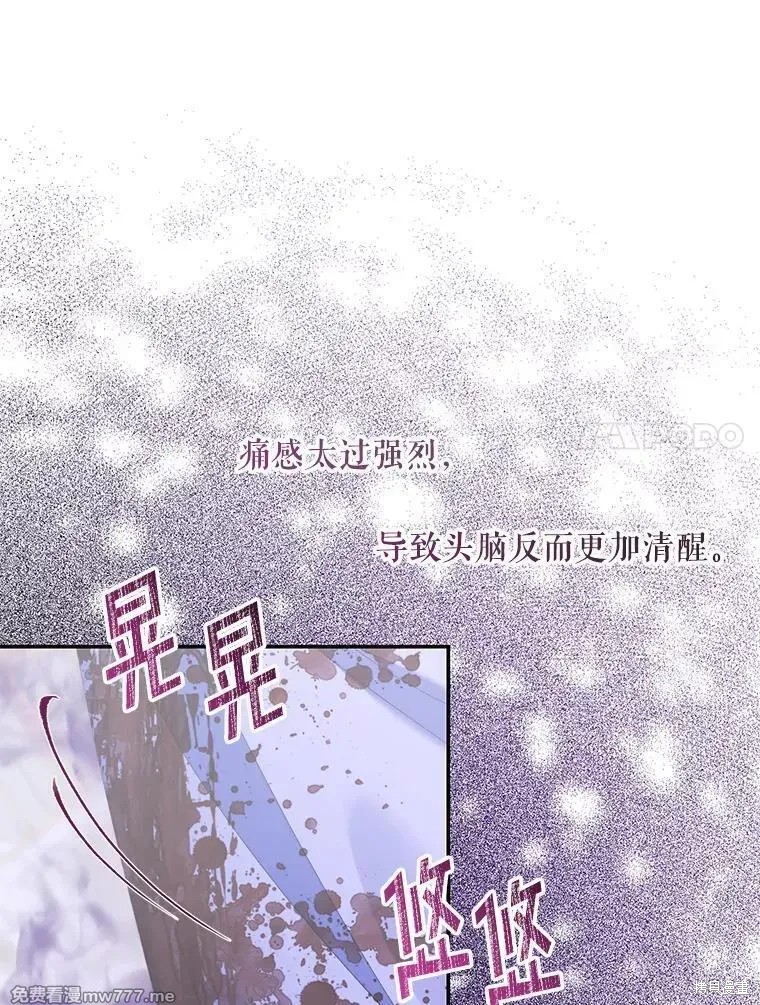 成为了反派的契约家人漫画126话