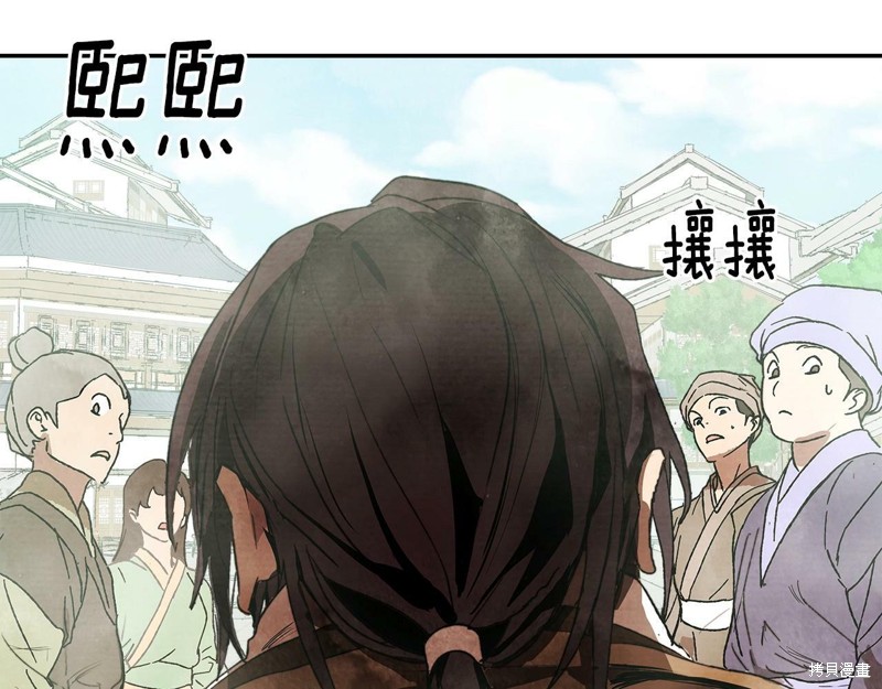 武神回归录漫画1话