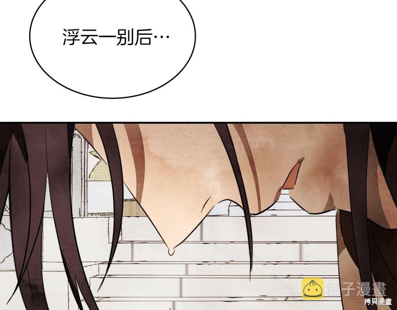 武神回归录漫画1话