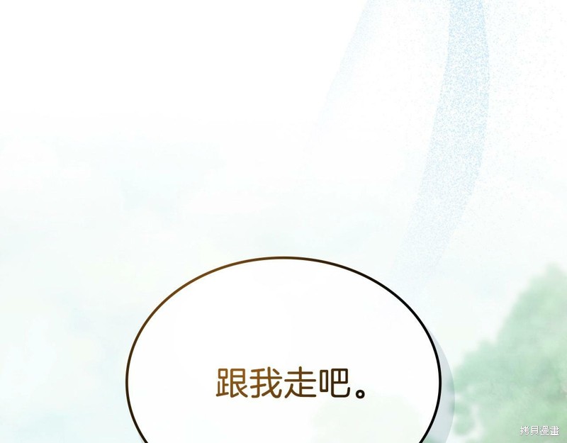 武神回归录漫画2话