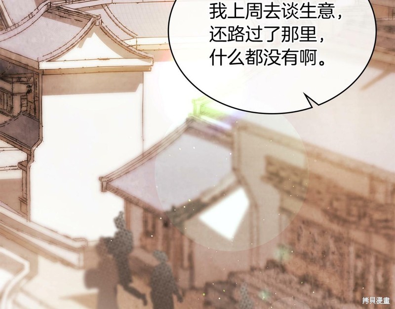武神回归录漫画4话