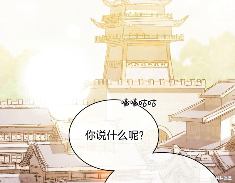 武神回归录漫画4话