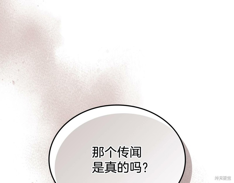 武神回归录漫画4话