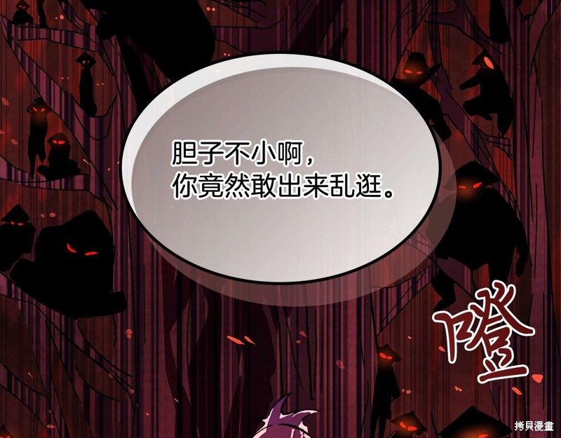 武神回归录漫画5话