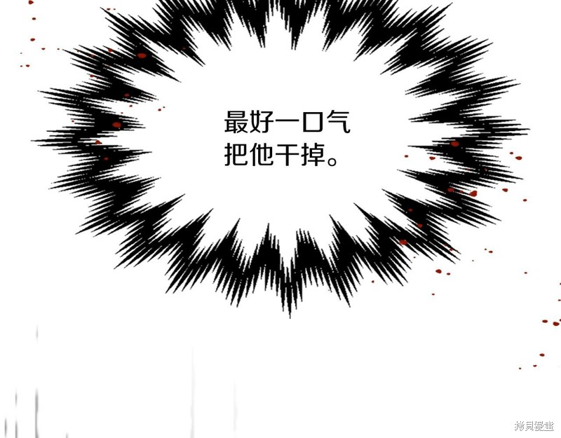 武神回归录漫画6话