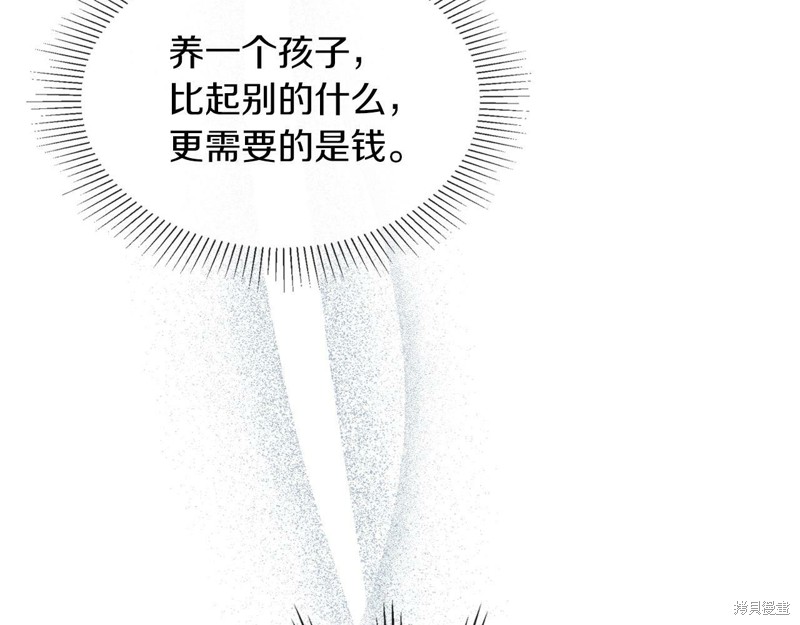 武神回归录漫画7话