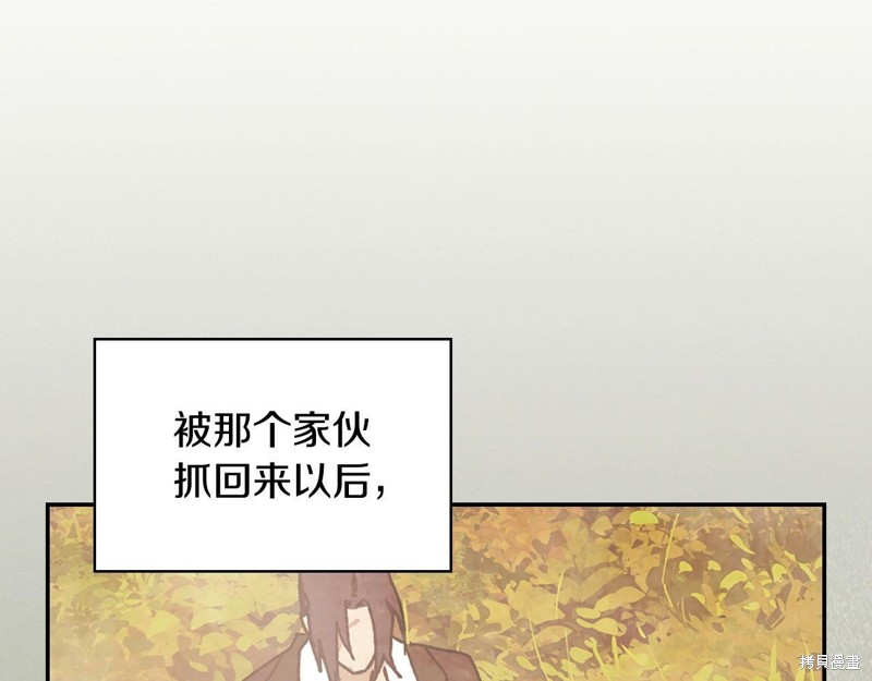武神回归录漫画10话