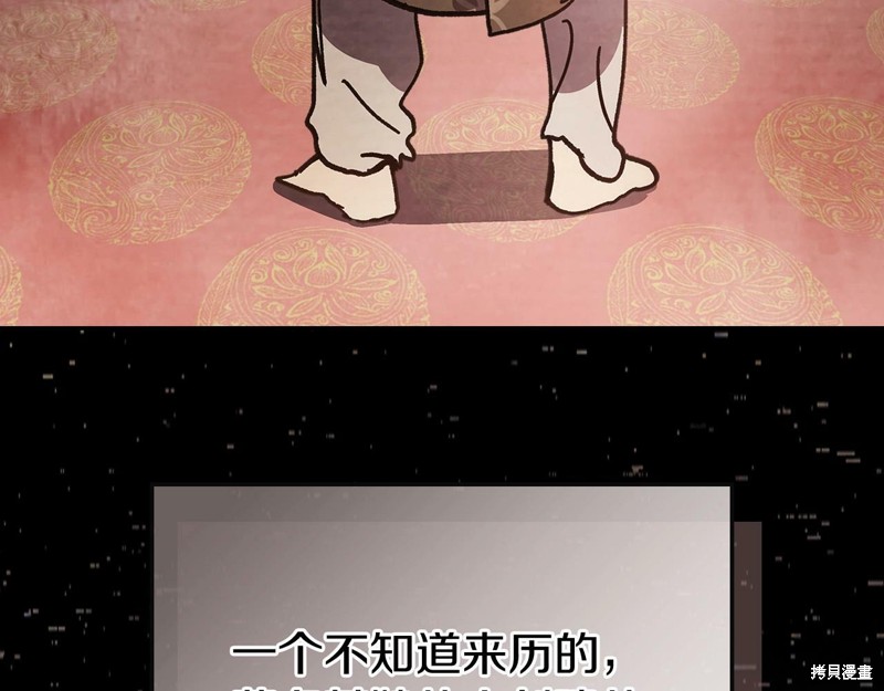 武神回归录漫画15话