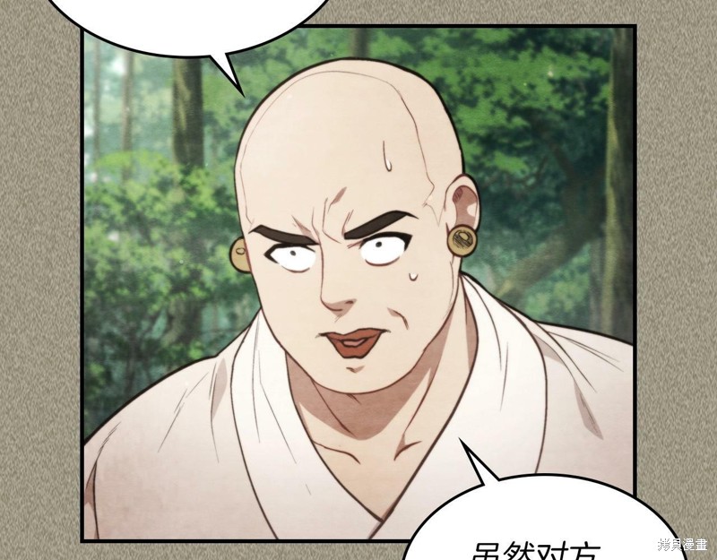武神回归录漫画24话