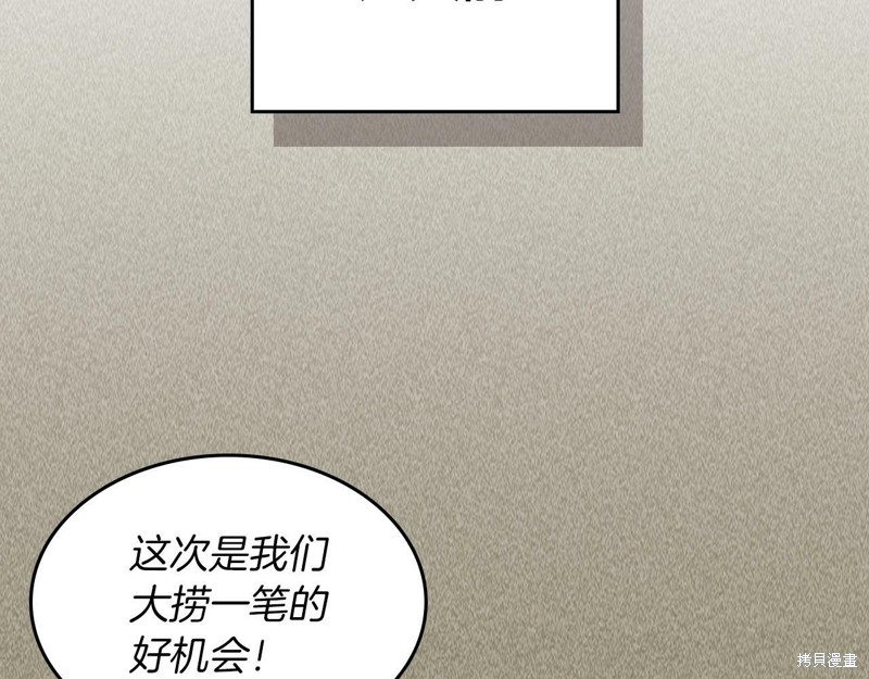 武神回归录漫画24话