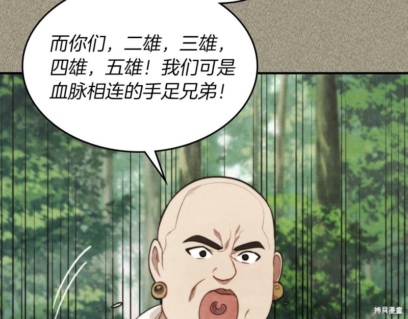 武神回归录漫画24话