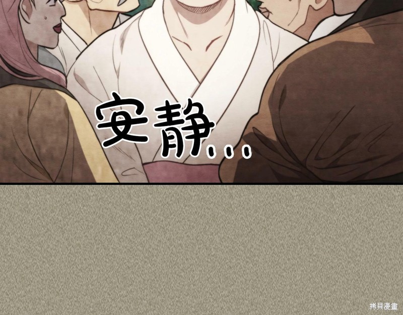 武神回归录漫画24话