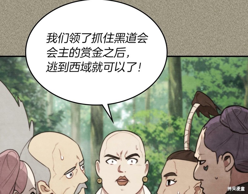 武神回归录漫画24话