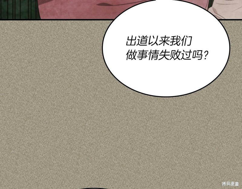 武神回归录漫画24话