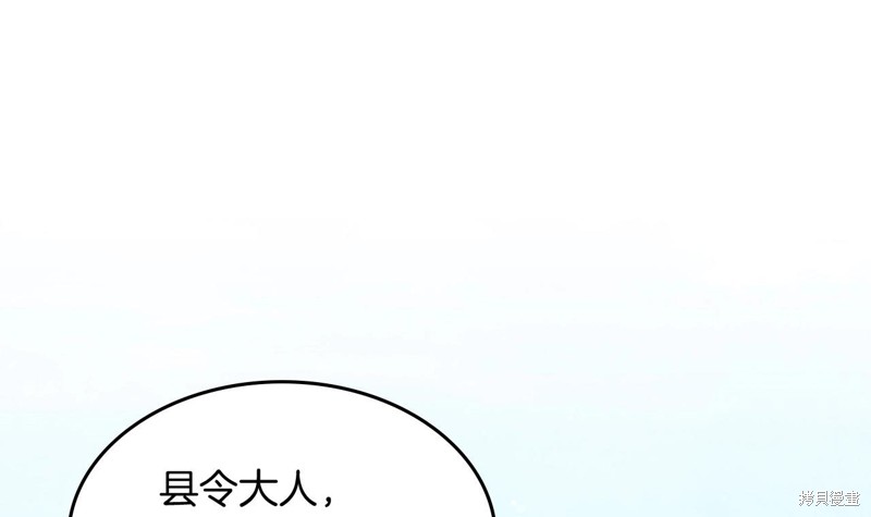 武神回归录 第29话 单击左键进入下一页