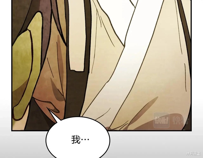 武神回归录漫画30话