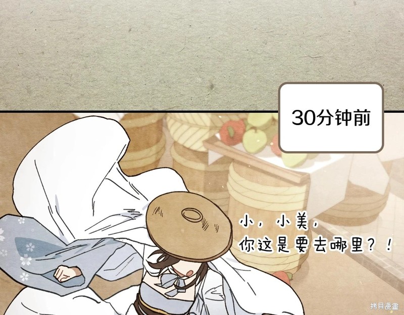 武神回归录漫画32话