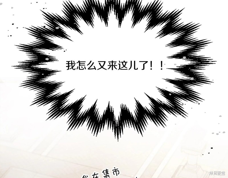 武神回归录漫画32话