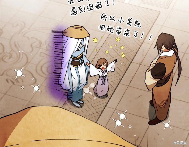 武神回归录漫画32话