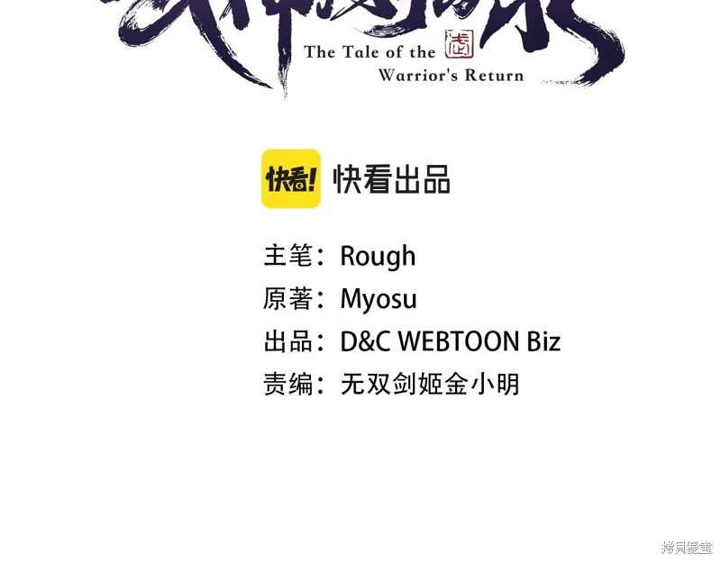 武神回归录漫画34话
