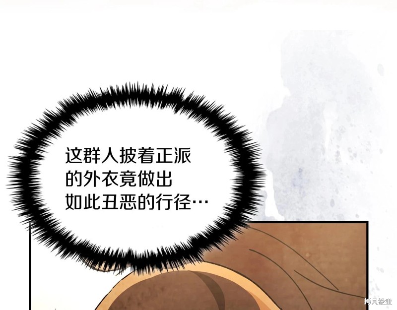 武神回归录漫画34话