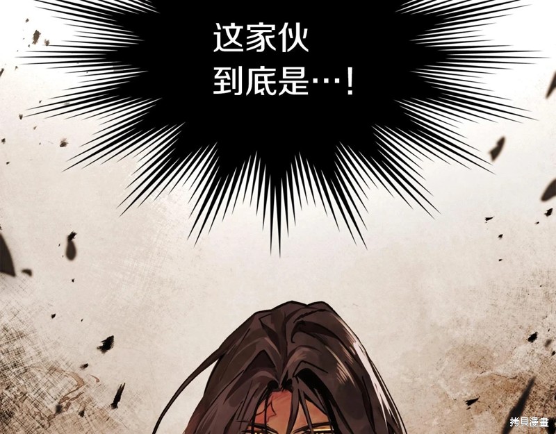 武神回归录漫画34话