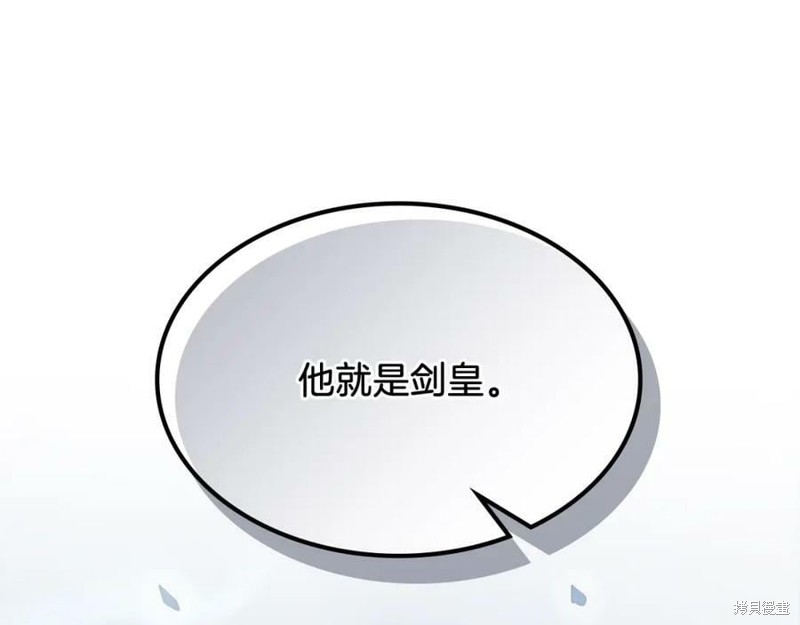 武神回归录漫画42话