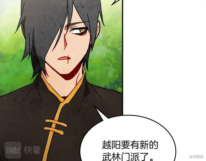 武神回归录漫画44话