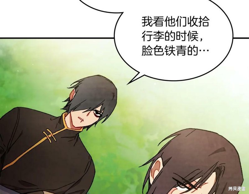 武神回归录漫画44话