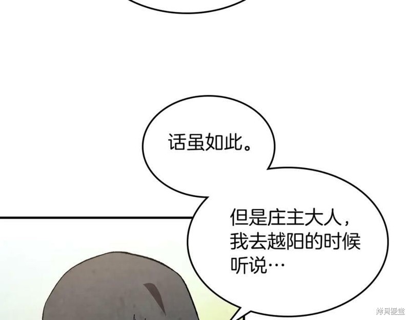 武神回归录漫画44话