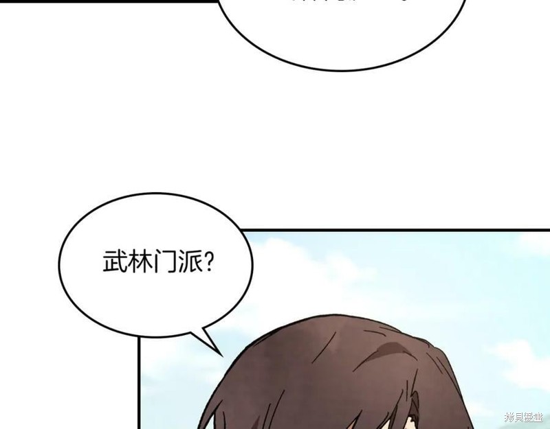武神回归录漫画44话