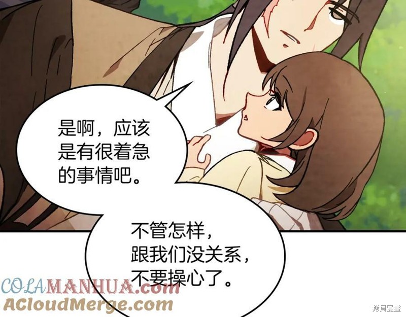 武神回归录漫画44话