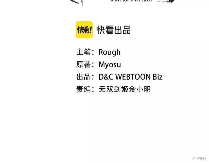 武神回归录漫画48话